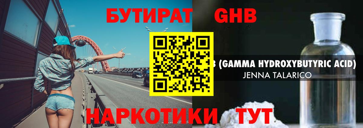 ТГК  Рассказово  А ПВП СОЛЬ кристаллы  Гашиш  Мефедрон   Вход с VPN  Канабис  АМФЕТАМИН кристаллы 