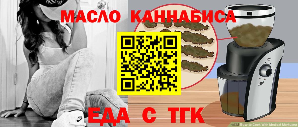 Cannafood марихуана Рассказово
