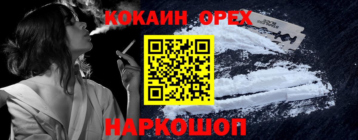 Кокаин FishScale Рассказово