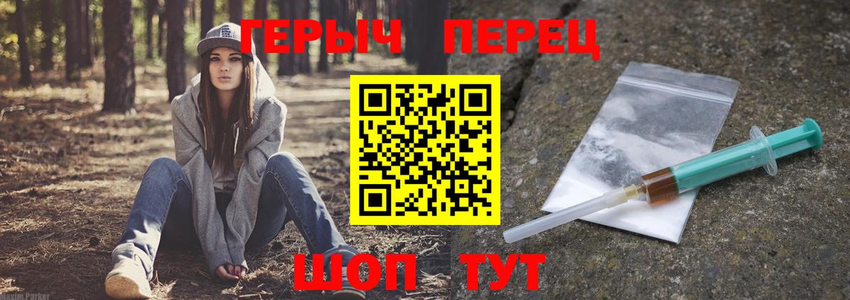 ГЕРОИН  ГЕРОИН Heroin  Вход с VPN  Рассказово 