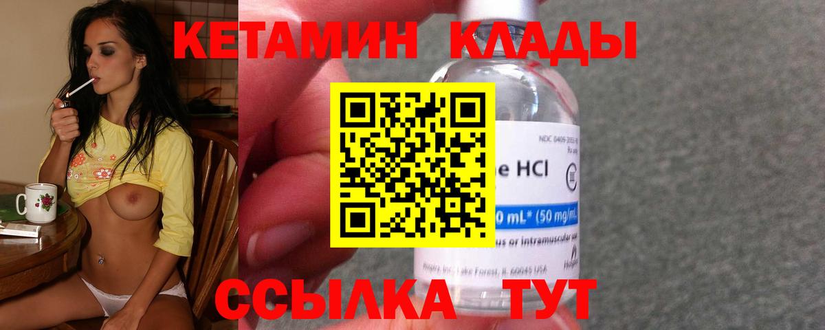 КЕТАМИН ketamine Рассказово