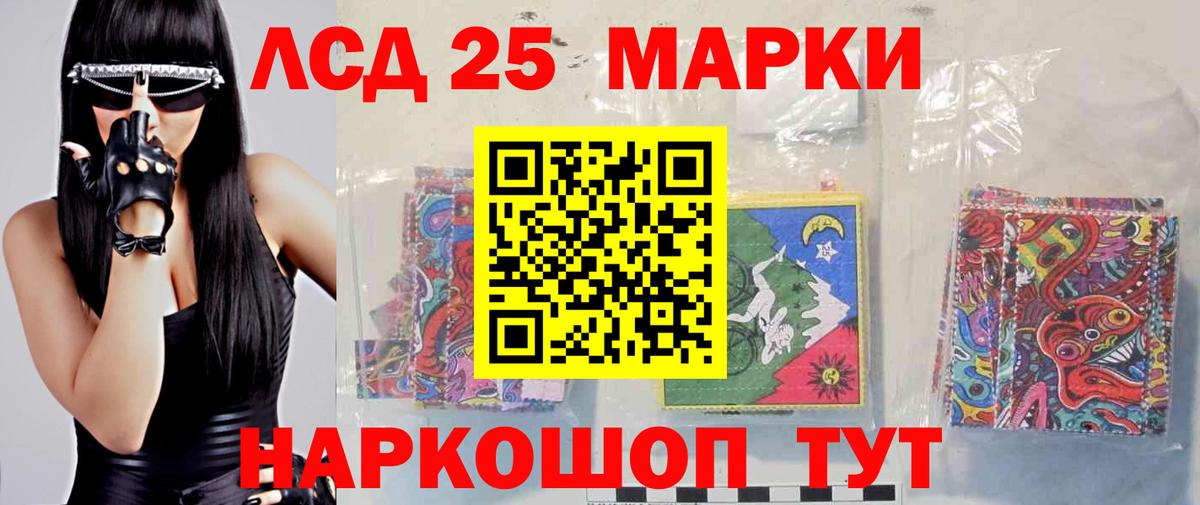 LSD-25 экстази кислота  Вход с VPN  Рассказово 