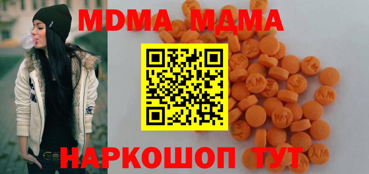 MDMA молли Рассказово