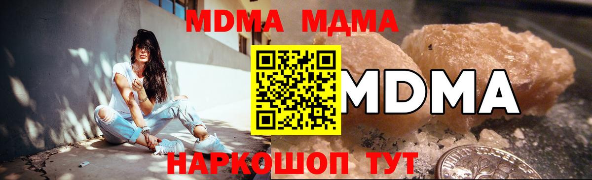 Рассказово  MDMA молли  Вход с VPN  МДМА  MDMA crystal 
