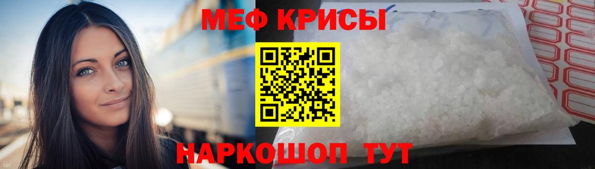 Меф Рассказово
