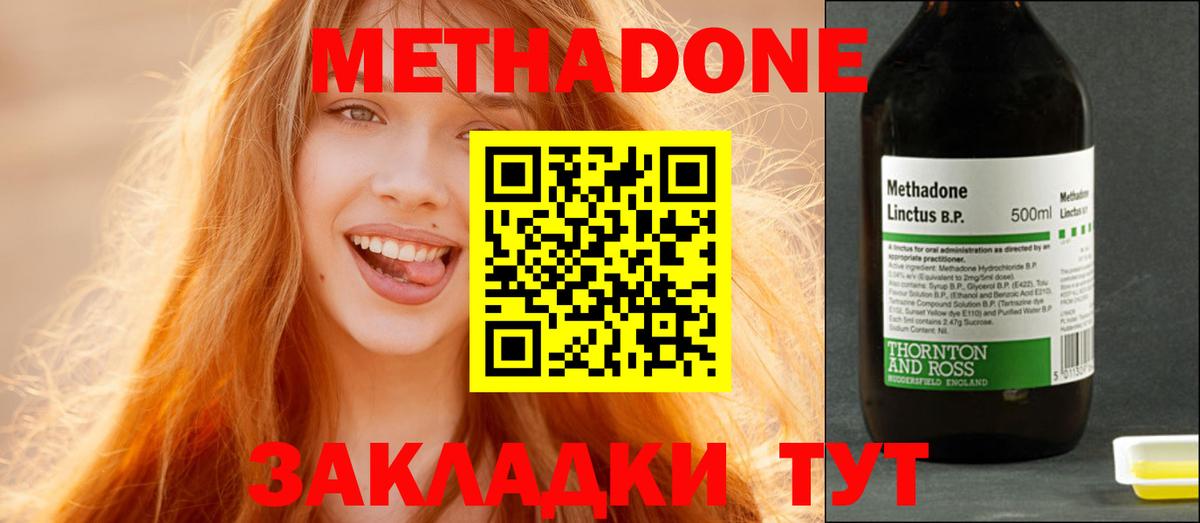 Рассказово  МЕТАДОН methadone  МЕТАДОН VHQ  Вход с VPN 