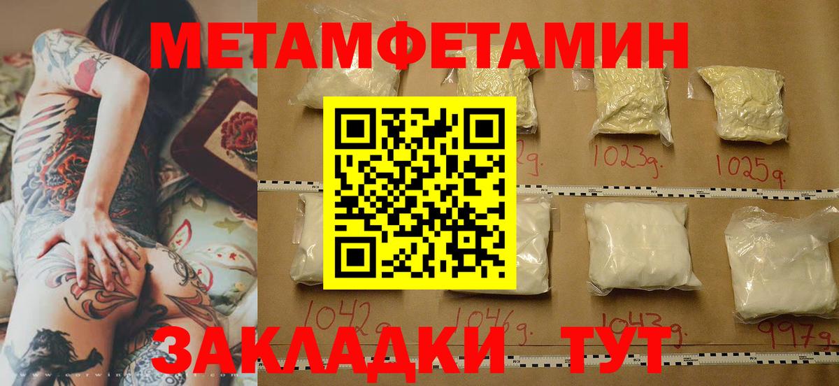 Первитин винт  Вход с VPN  Рассказово 