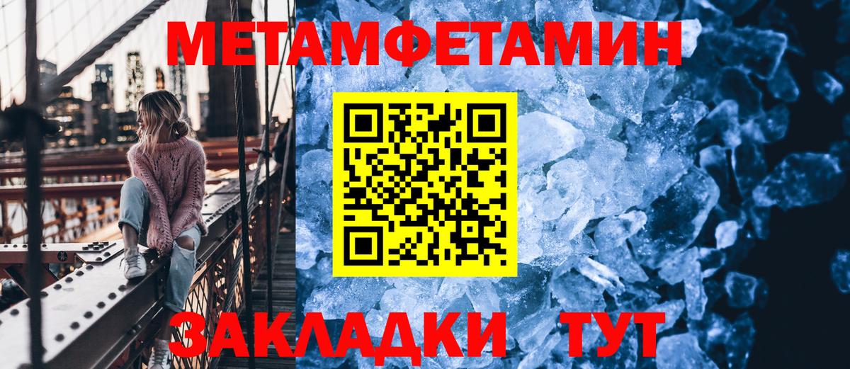 МЕТАМФЕТАМИН витя Рассказово