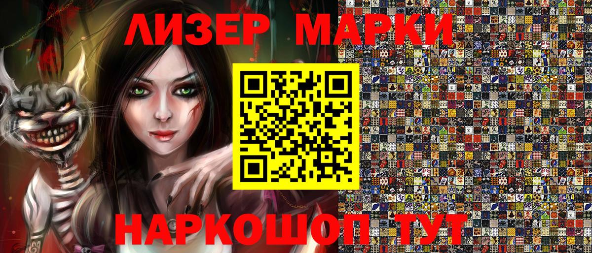Наркотические марки 1,5мг  Вход с VPN  Рассказово 