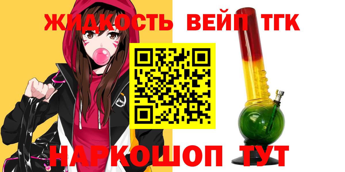 Дистиллят ТГК концентрат Рассказово