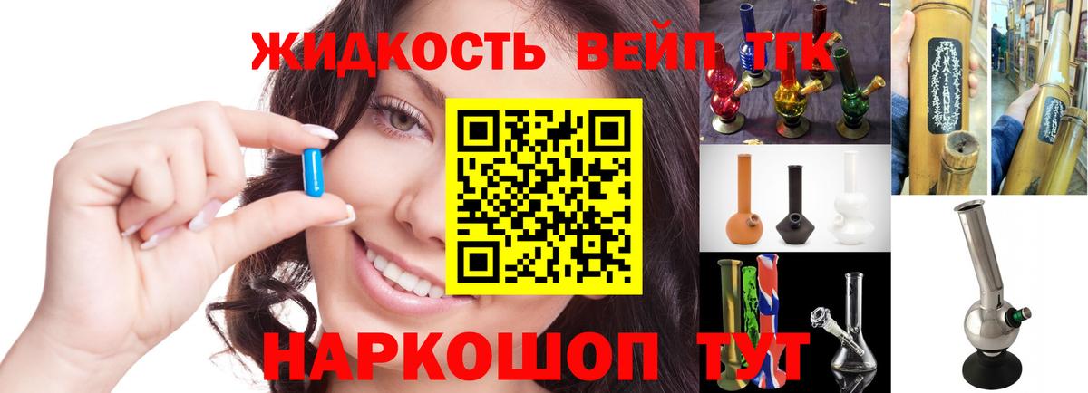Рассказово  Дистиллят ТГК вейп  Дистиллят ТГК вейп с тгк  Вход с VPN 